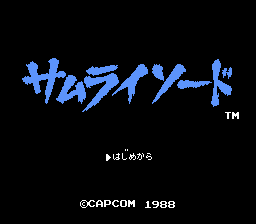 Samurai Sword title screen for Famicom Disk System